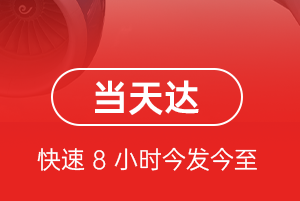 佳木斯航空物流航空货运公司【机场